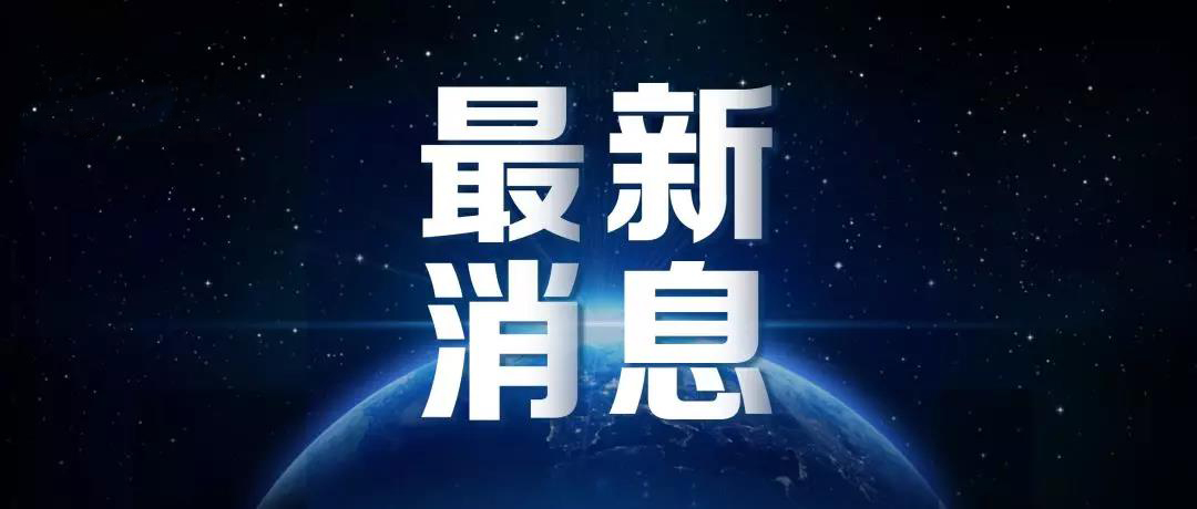 為推進(jìn)貿(mào)易高質(zhì)量發(fā)展 2020年1月1日起我國調(diào)整部分商品進(jìn)口關(guān)稅